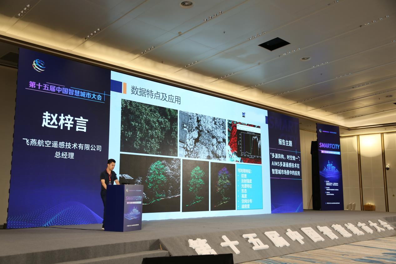 共話智慧城市，推動數(shù)據(jù)共融共享
