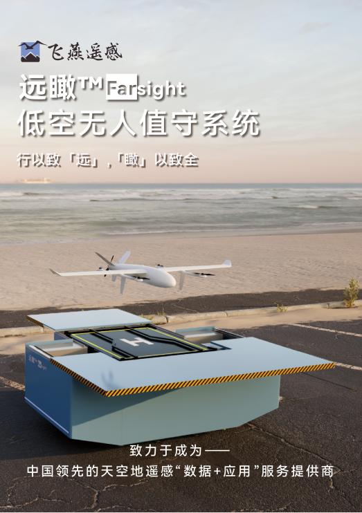 低空經(jīng)濟(jì)風(fēng)口爆發(fā)，無(wú)人值守監(jiān)測(cè)前景廣闊